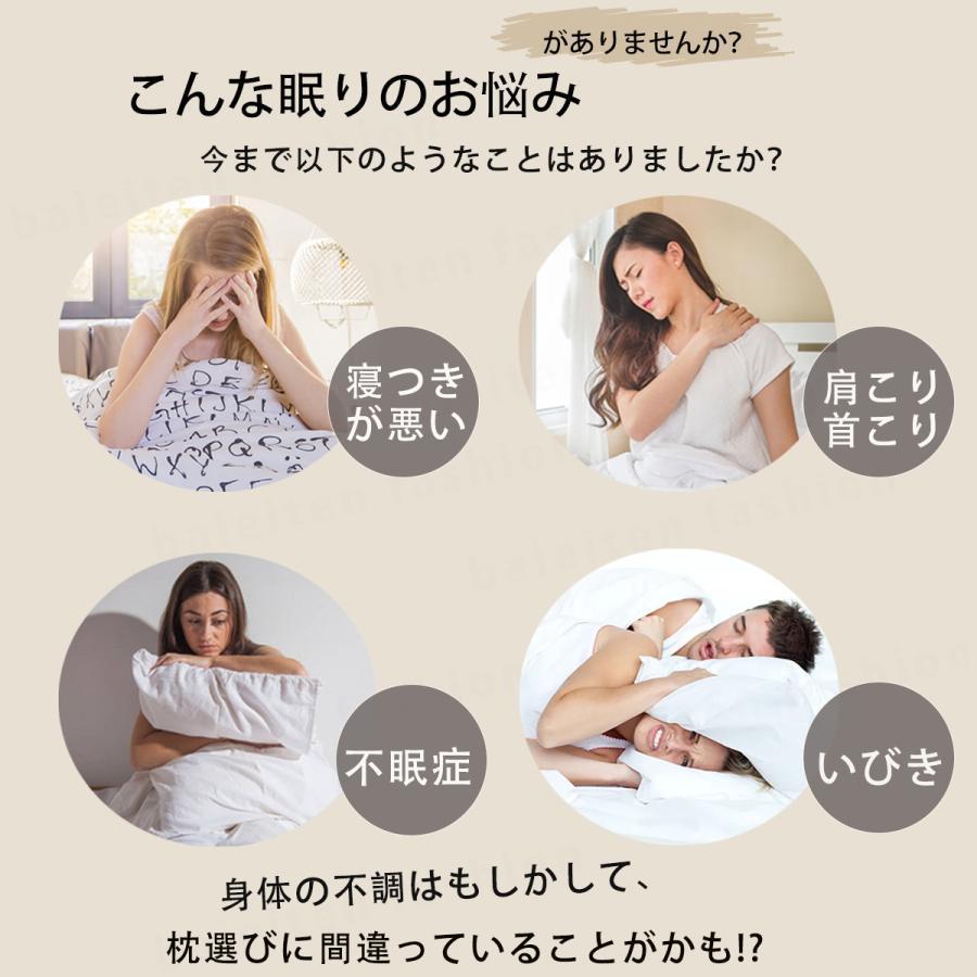 【一部即納】 枕 マクラ いびき 肩こり ストレートネック 頭痛 快眠 安眠 枕 マクラ まく |  | 07