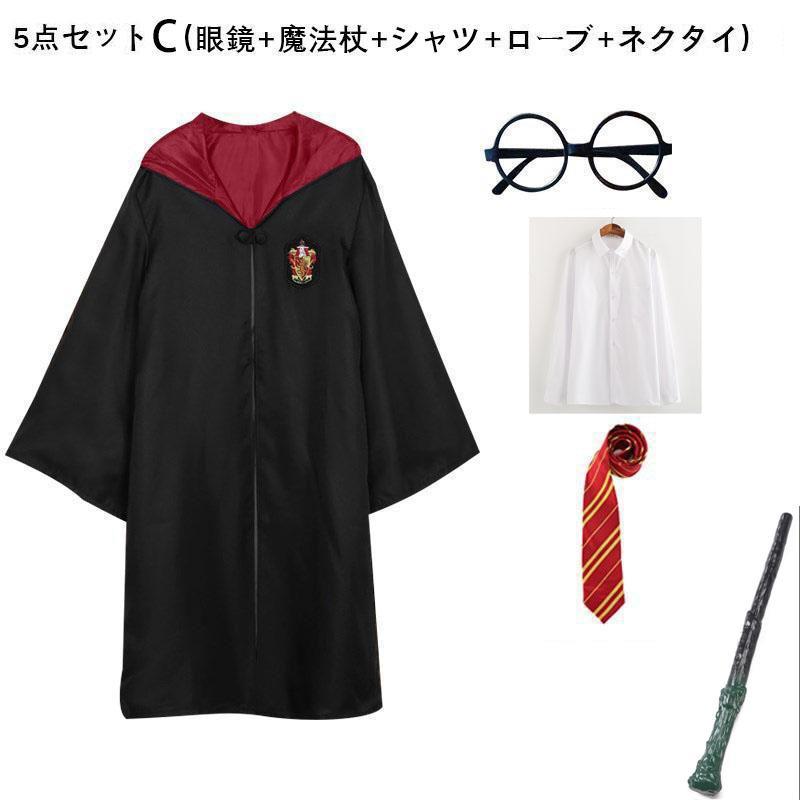 ハロウィン クリスマス コスプレ衣装 Harry Potter グリフィンドールハリーポッターローブ/レイブンクロー/ハッフルパフ/スリザリンハロウィン/仮装｜kurasinotomo｜15