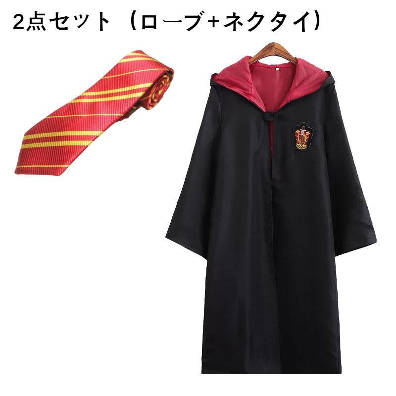 ハロウィン クリスマス コスプレ衣装 Harry Potter グリフィンドールハリーポッターローブ/レイブンクロー/ハッフルパフ/スリザリンハロウィン/仮装｜kurasinotomo｜10