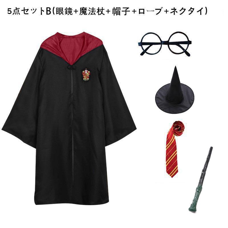 ハロウィン クリスマス コスプレ衣装 Harry Potter グリフィンドールハリーポッターローブ/レイブンクロー/ハッフルパフ/スリザリンハロウィン/仮装｜kurasinotomo｜11