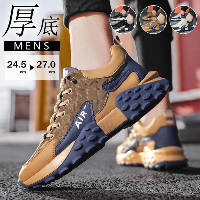 スニーカー メンズ カジュアル 運動靴 ローカット 滑り止め 靴