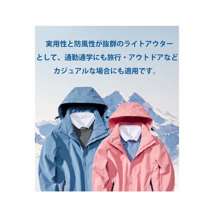 マウンテンパーカー メンズ レディース 撥水加工 帽子付き ブルゾン ウインドブレーカー アウトドア ジャケット アウター 防風 春服 カップル｜kurasinotomo｜15