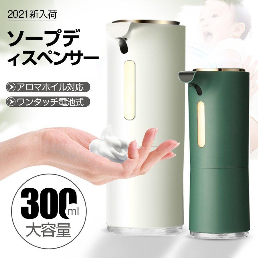 ソープディスペンサー 自動 泡 おしゃれ ハンドソープ ディスペンサー オートディスペンサー センサー感知 防水 電池式 詰め替え コロナ対策 敬老の日 Bridge くらしの友 通販 Yahoo ショッピング