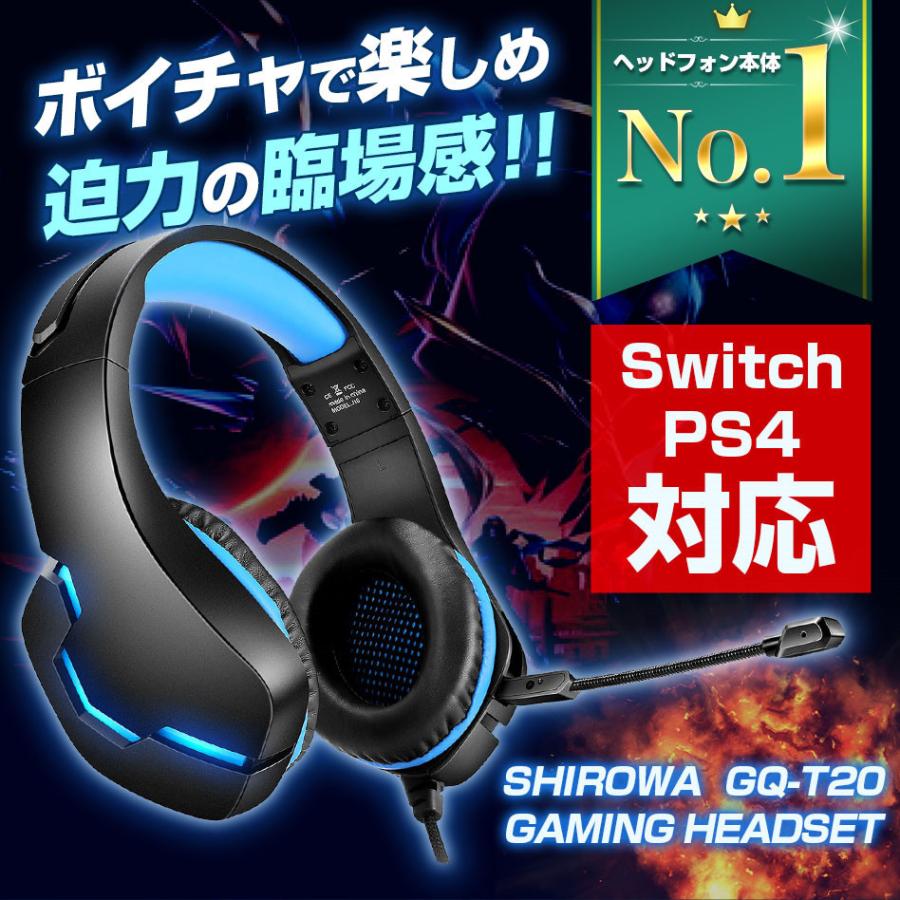 ゲーミングヘッドセット Switch Ps4 対応 ヘッドホン マイク付き高音質 Led ライト ボイスチャット ゲーミング ヘッドセット 在宅勤務 ビデオ通話 人気 Bridge くらしの友 通販 Yahoo ショッピング