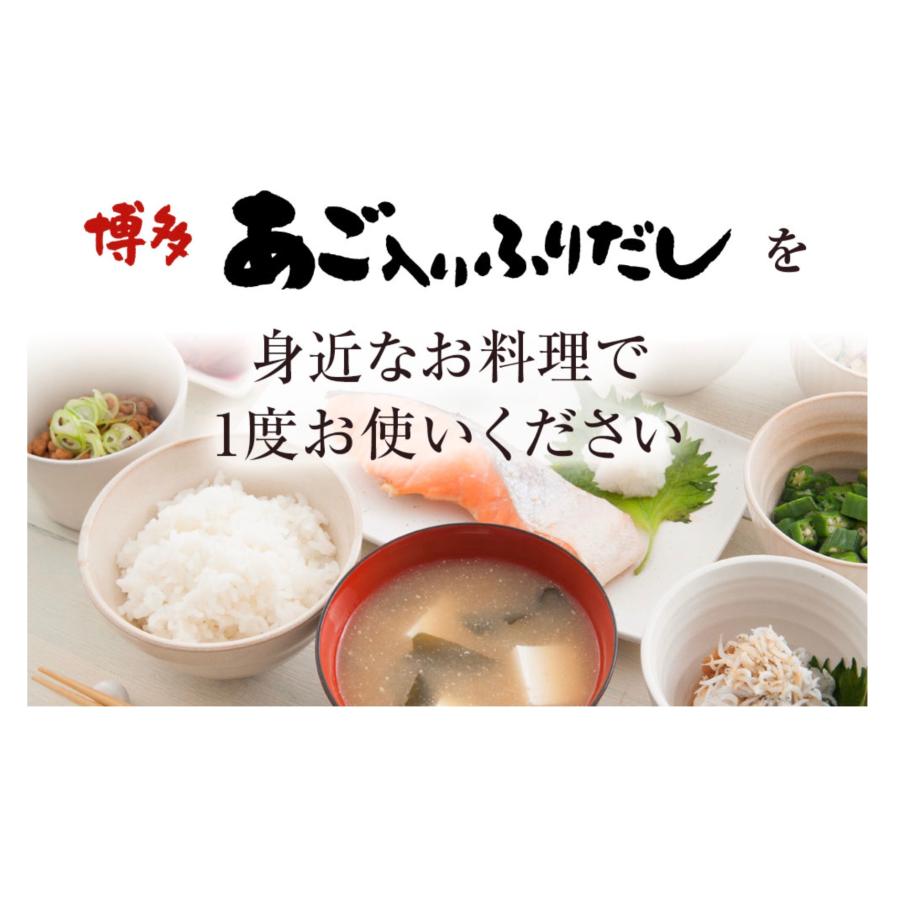 2袋セット 味の和光 あごだし 博多あごふりだし 50包入 国産 和風だし