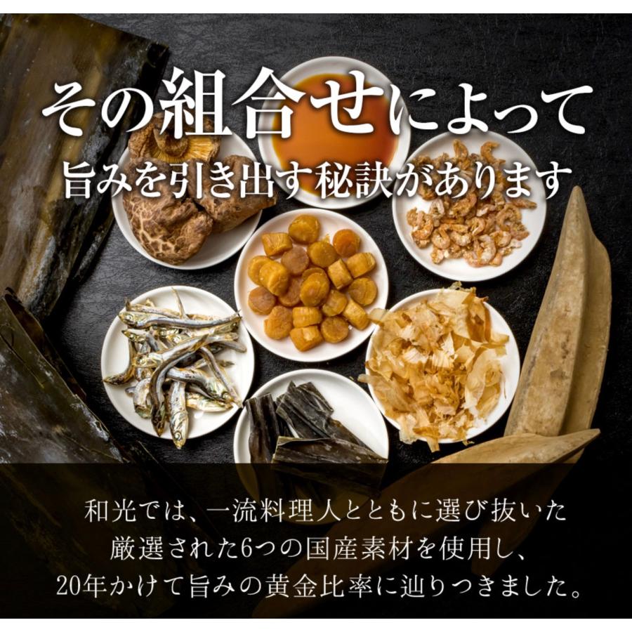 3袋セット 味の和光 あごだし 博多あごふりだし 50包入 国産 和風だし