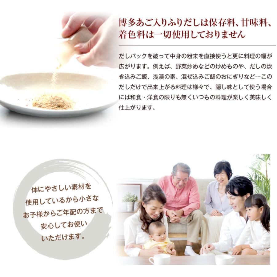3袋セット 味の和光 あごだし 博多あごふりだし 50包入 国産 和風だし