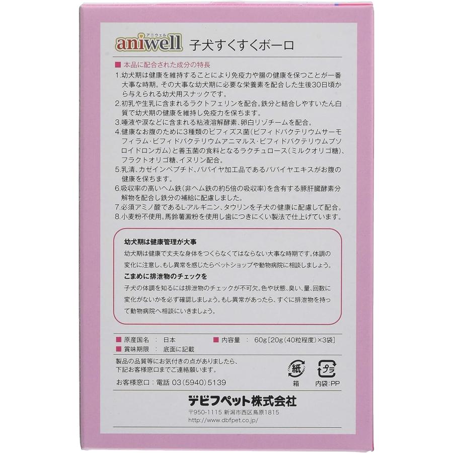 24個セット デビフペット アニウェル 子犬すくすくボーロ 60g aniwell｜kurasio-en｜03