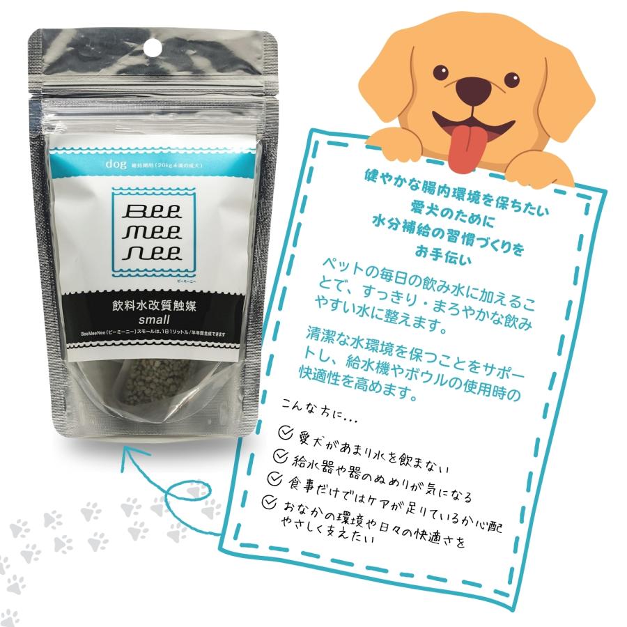Bee Mee Nee ビーミーニー ペットウォーター Bee mee nee ビーミーニー スモール 犬用 25g
