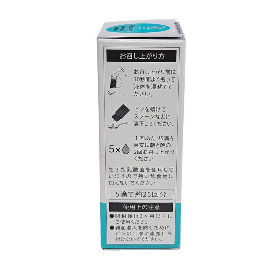 バイオガイア ファラックス リキッド 5ml ビタミンD3入り : くらし応援