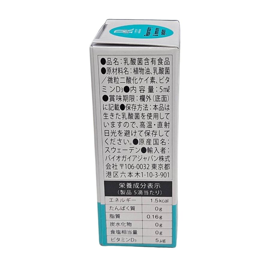 バイオガイア ファラックス リキッド 5ml ビタミンD3入り : くらし応援