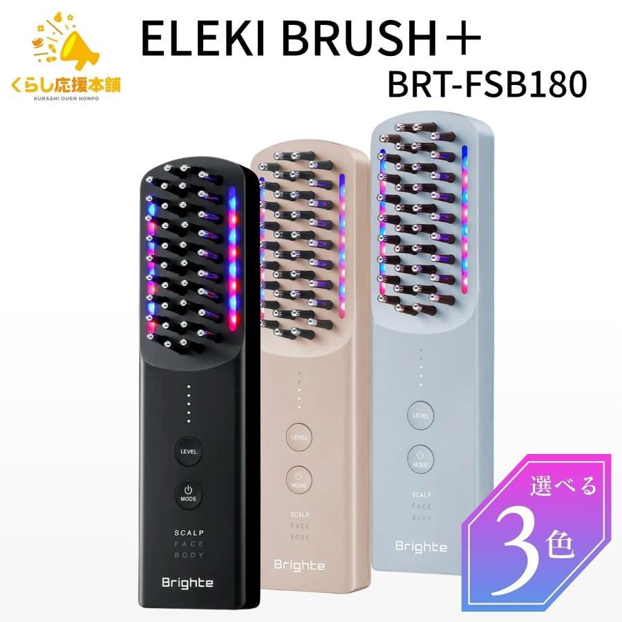 Brighte（ブライト） 3色から選べる brighte ELEKI BLUSH＋BRT-FSB180