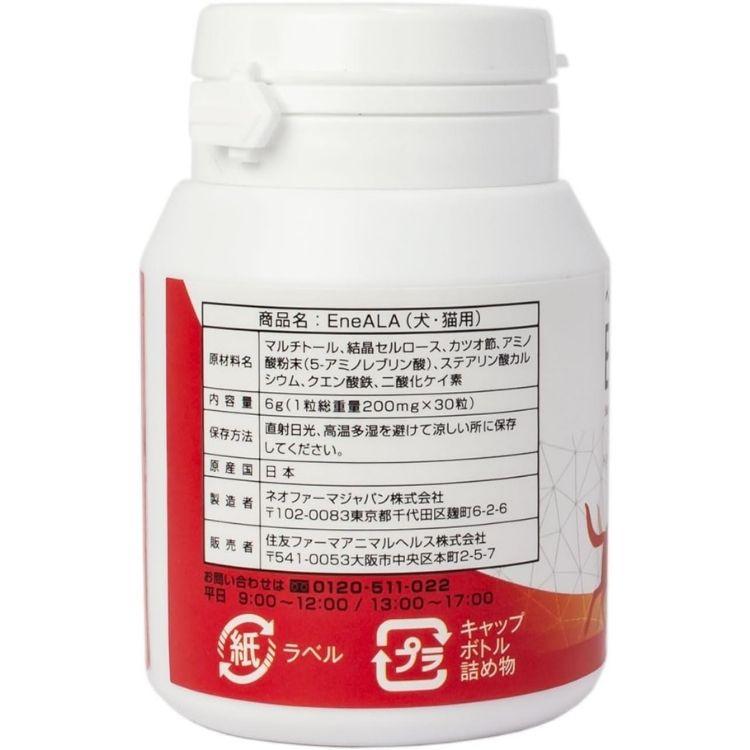 物産アニマルヘルス エネアラ EneALA 犬猫用 30粒 サプリメント