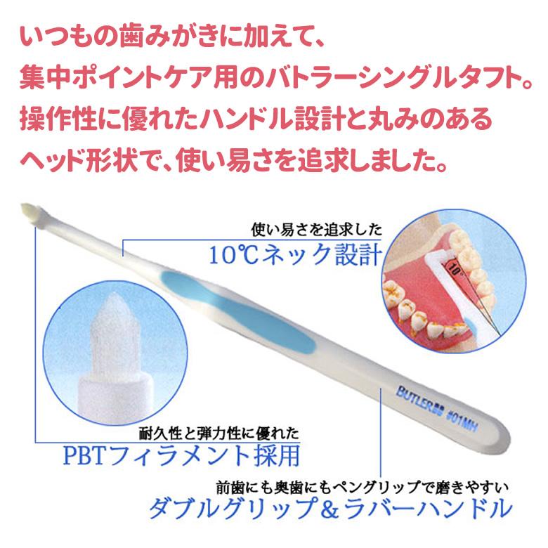12本セット サンスター バトラー シングルタフト 歯ブラシ ♯01M 歯科専売品｜kurasio-en｜03