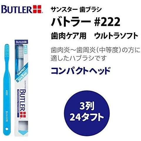 6本セット サンスター バトラー ♯222 歯科専売品｜kurasio-en｜03