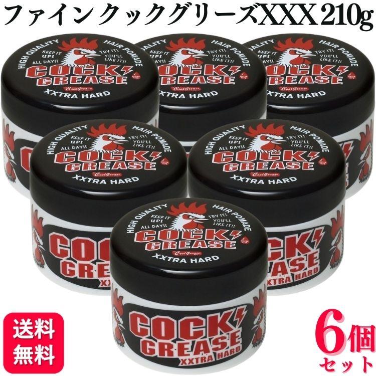 ファインコスメティックス 6個セット 阪本高生堂 ファイン クックグリースXXX 210g ヘアワックス クックグリース : くらし応援本舗(くらしドラッグ)Yahoo!店 - 通販 - Yahoo!ショッピング ファインコスメティックス 6個セット 阪本高生堂 ファイン クックグリースXXX 210g ヘアワックス クックグリース : くらし応援本舗(くらしドラッグ)Yahoo!店 - 通販 - Yahoo!ショッピング