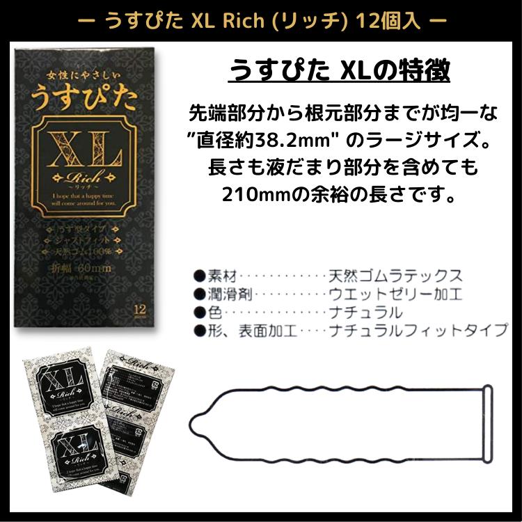 オカモト 2箱セット コンドーム ビッグ XL メガサイズ 2種 つけ比べ