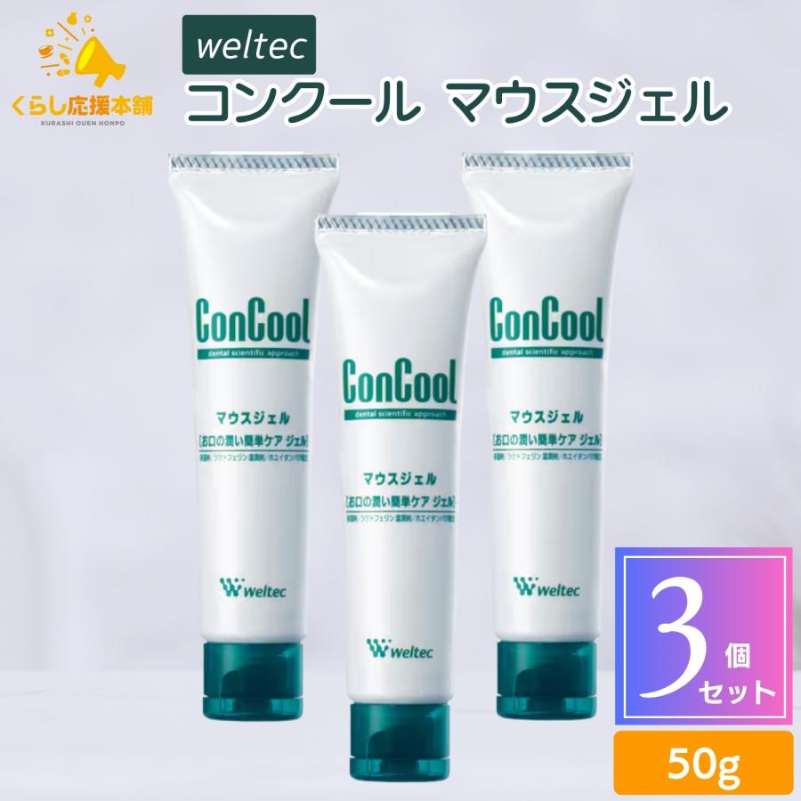 MOSCHINO（モスキーノ） 3個セット ウエルテック コンクール マウス