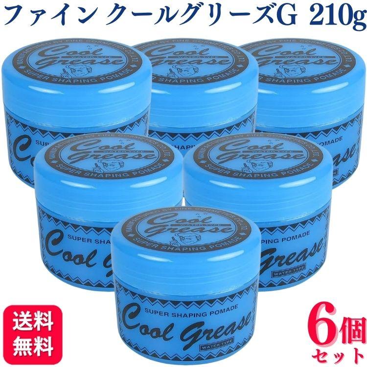 ファインコスメティックス 6個セット 阪本高生堂 ファイン クール