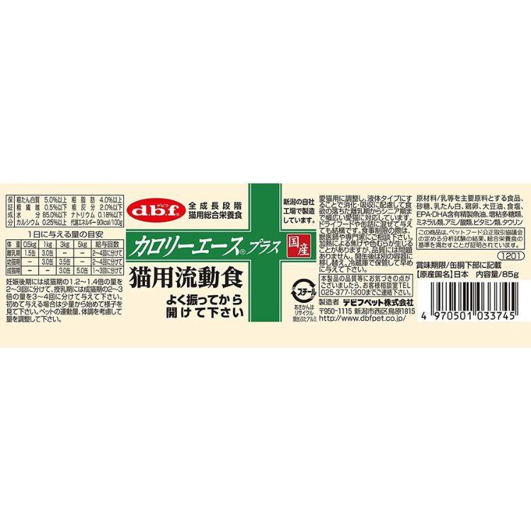 カロリーエース プラス 6個セット デビフペット カロリーエースプラス