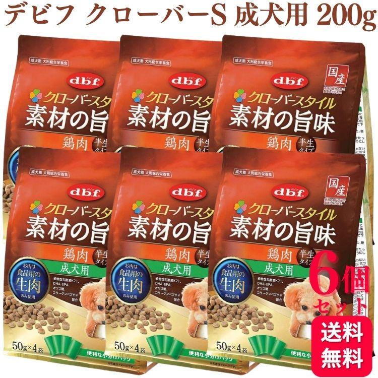 デビフペット 6個セット クローバースタイル 素材の旨味 鶏肉 成犬用