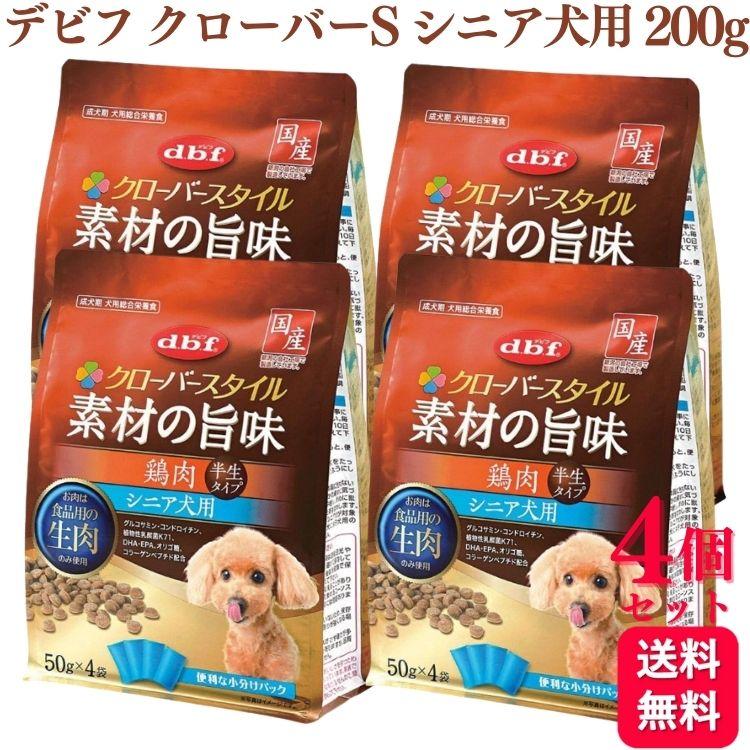 デビフペット 4個セット クローバースタイル 素材の旨味 鶏肉 シニア犬