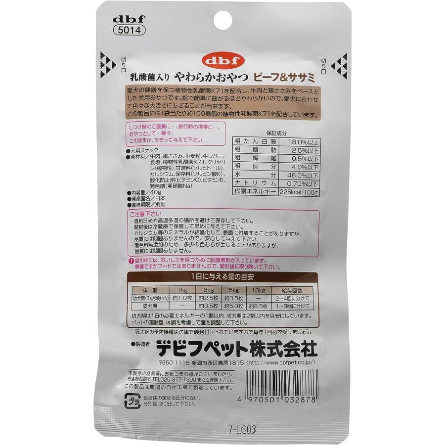 デビフペット 6個セット 乳酸菌入り やわらかおやつ ビーフ＆ササミ