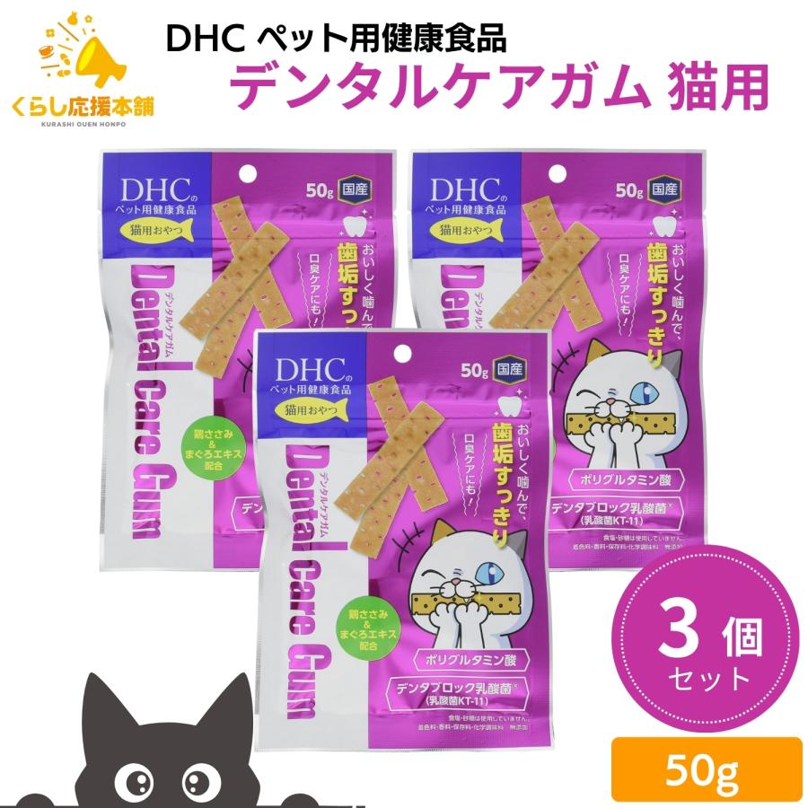 DHC 猫用 負けないキャット(DHCペット)(50g×12セット)【DHC