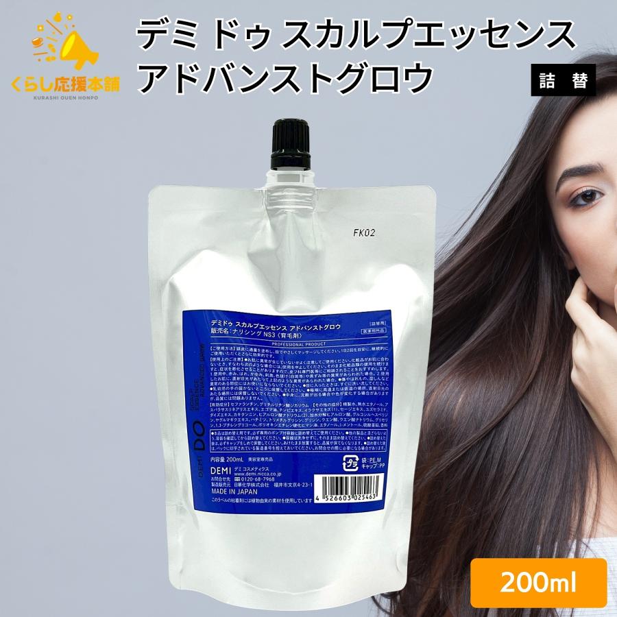 DEMI DO デミコスメティクス デミ ドゥ スカルプエッセンス