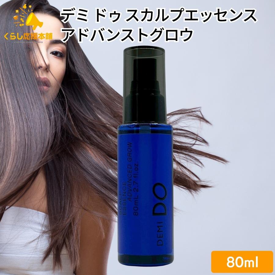 DEMI DO デミ ドゥ　アドバンストグロウ 200ml　2個セット 楽天市場】デミ ドゥ スカルプ エッセンス アドバンストグロウ 200ml