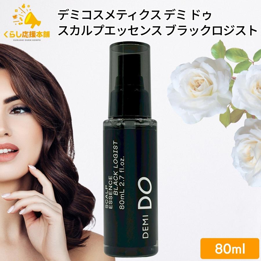 DEMI DO デミコスメティクス デミ ドゥ スカルプエッセンス ブラック