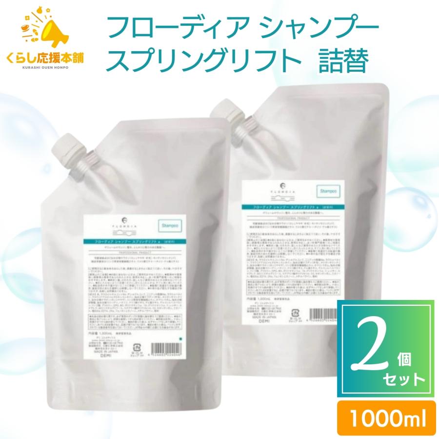 デミ コスメティクス（DEMI COSMETICS） 2個セット フローディア