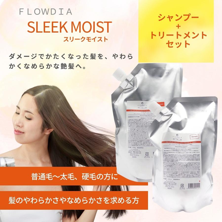 FLOWDIA 各2個セット デミコスメティクス フローディア スリーク 