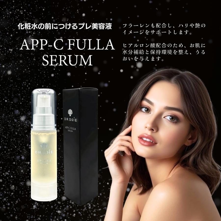 ドクターソワ 2個セット APP-C FULLA SERUM 30ml フラセラム ビタミンC