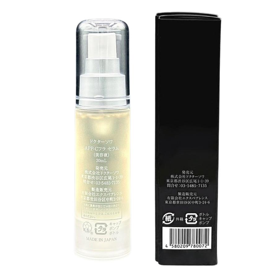 ２個セット販売　アマランス APP-Cフラセラム ビタミンC美容液 30mL ドクターソワ 2個セット APP-C FULLA SERUM 30ml フラセラム ビタミンC