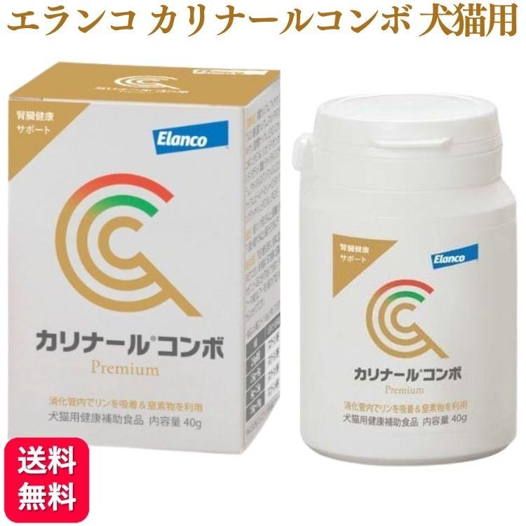 カリナールコンボ　40g  5個セット conbo-05.jpg