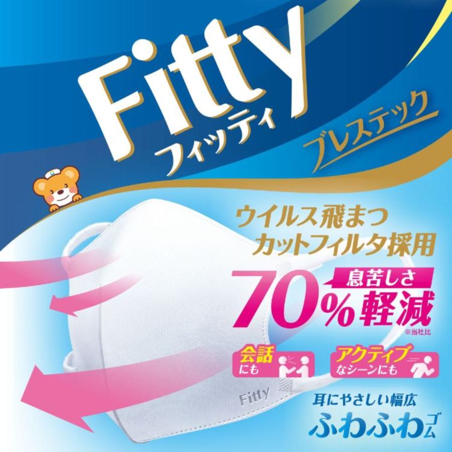 【未開封品】Frette/フレッテ　アイマスク Fitty 送料無料 6袋セット タマガワエーザイ フィッティ ブレステック