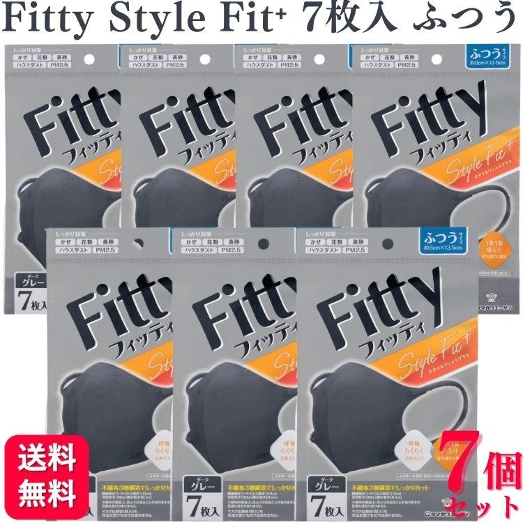 Fitty 7袋セット フィッティ スタイルフィットプラス 立体