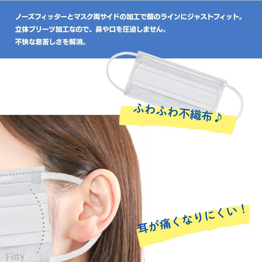 Fitty 3個セット フィッティ 7DAYSマスク EXプラス 大きめ 30枚入 耳
