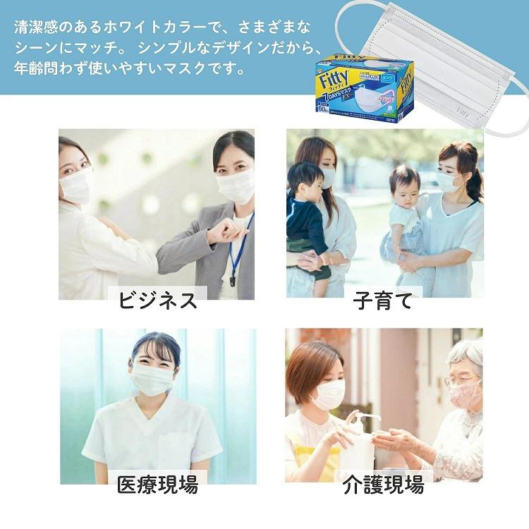 2個セット フィッティ 7DAYSマスク EXプラス ふつう 60枚入 耳ゴムふわり ホワイト | Fitty | 06