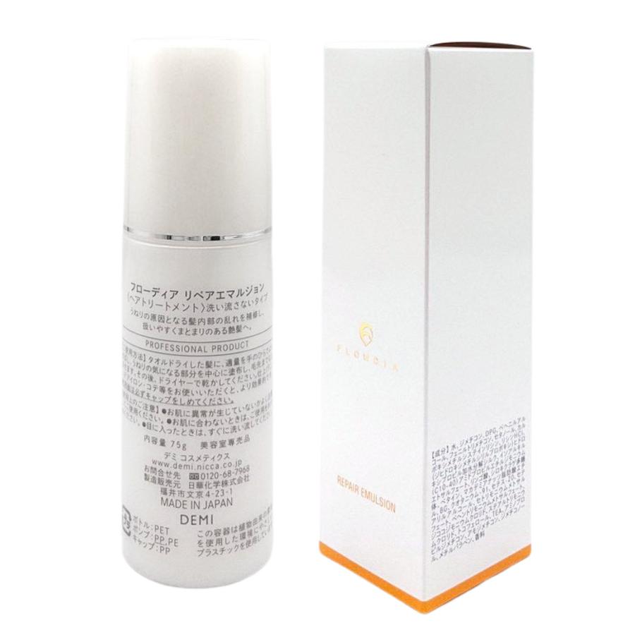 FLOWDIA 2個セット デミ フローディア リペアエマルジョン 75g DEMI