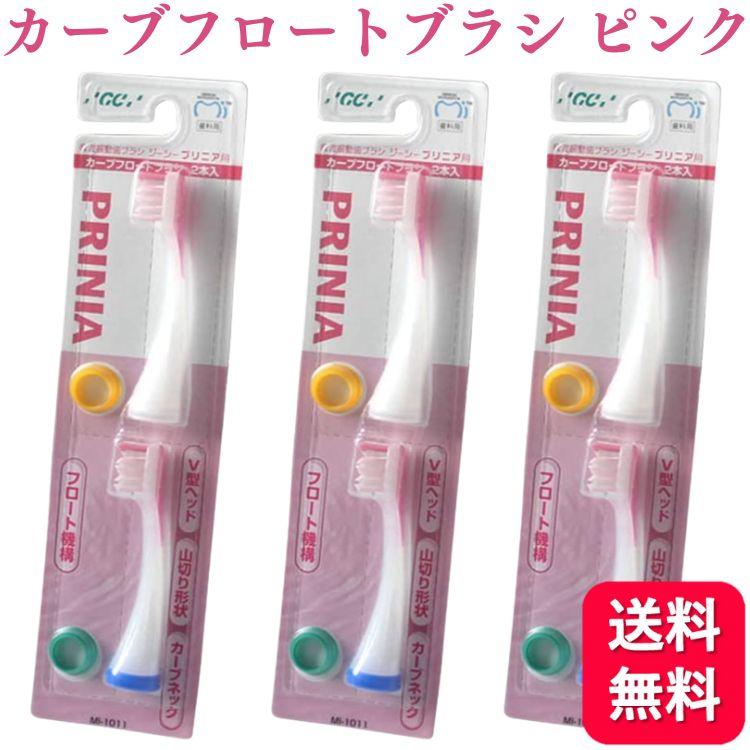 GC 音波振動歯ブラシ ジーシープリニア用 　替えブラシ 　カーブフロートブラシ Amazon.co.jp: GC 音波振動歯ブラシ プリニアスリム用 替え