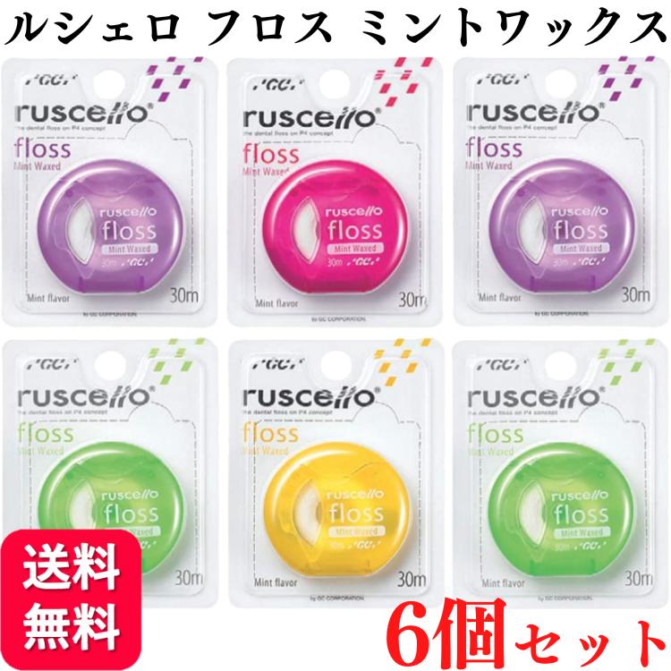 6個セット GC ジーシー ルシェロ フロス ミントワックス 30m フロス デンタルフロス 歯間 ブラシおすすめ オーラルケア 人気（Yahoo!・くらし応援本舗(くらしドラッグ)Yahoo!店）