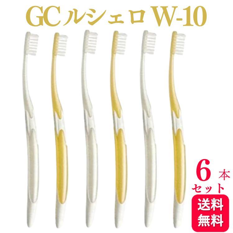 MOSCHINO 6本セット GC ルシェロ W-10 歯ブラシ : くらし応援