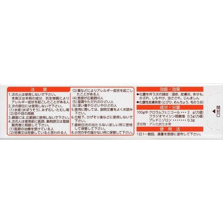 指定第2類医薬品 3個セット 第一三共ヘルスケア クロマイ-P軟膏AS 12g 皮膚炎｜kurasio-en｜02