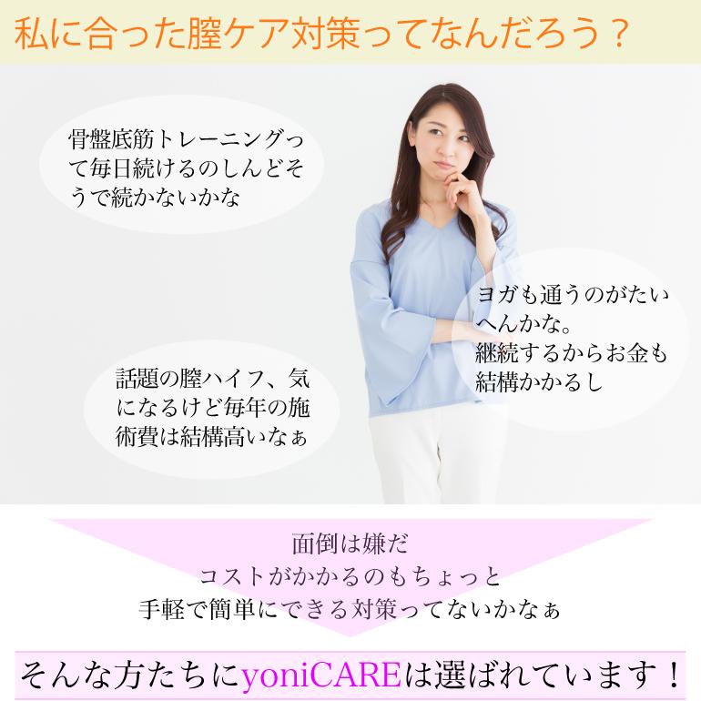 ポイント5倍 yoniCARE ヨニケア yonicare 家庭用膣ケア器 家庭用 ポイント5倍 yoniCARE ヨニケア yonicare 家庭用膣ケア器 家庭用