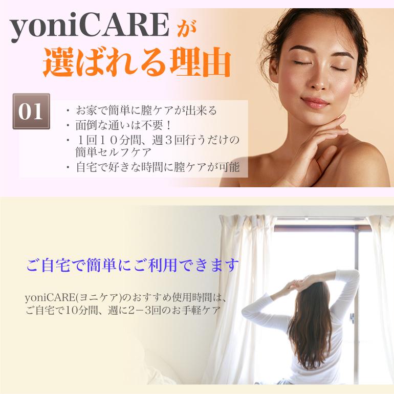 ポイント5倍 yoniCARE ヨニケア yonicare 家庭用膣ケア器 家庭用 ポイント5倍 yoniCARE ヨニケア yonicare 家庭用膣ケア器 家庭用