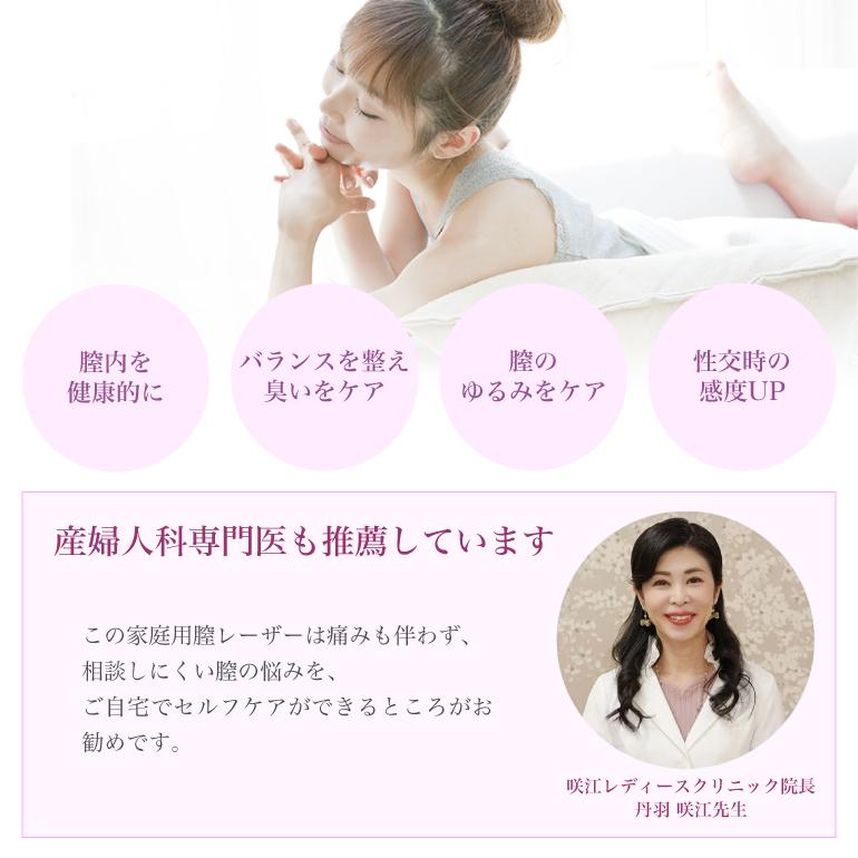 ポイント5倍 yoniCARE ヨニケア yonicare 家庭用膣ケア器 家庭用