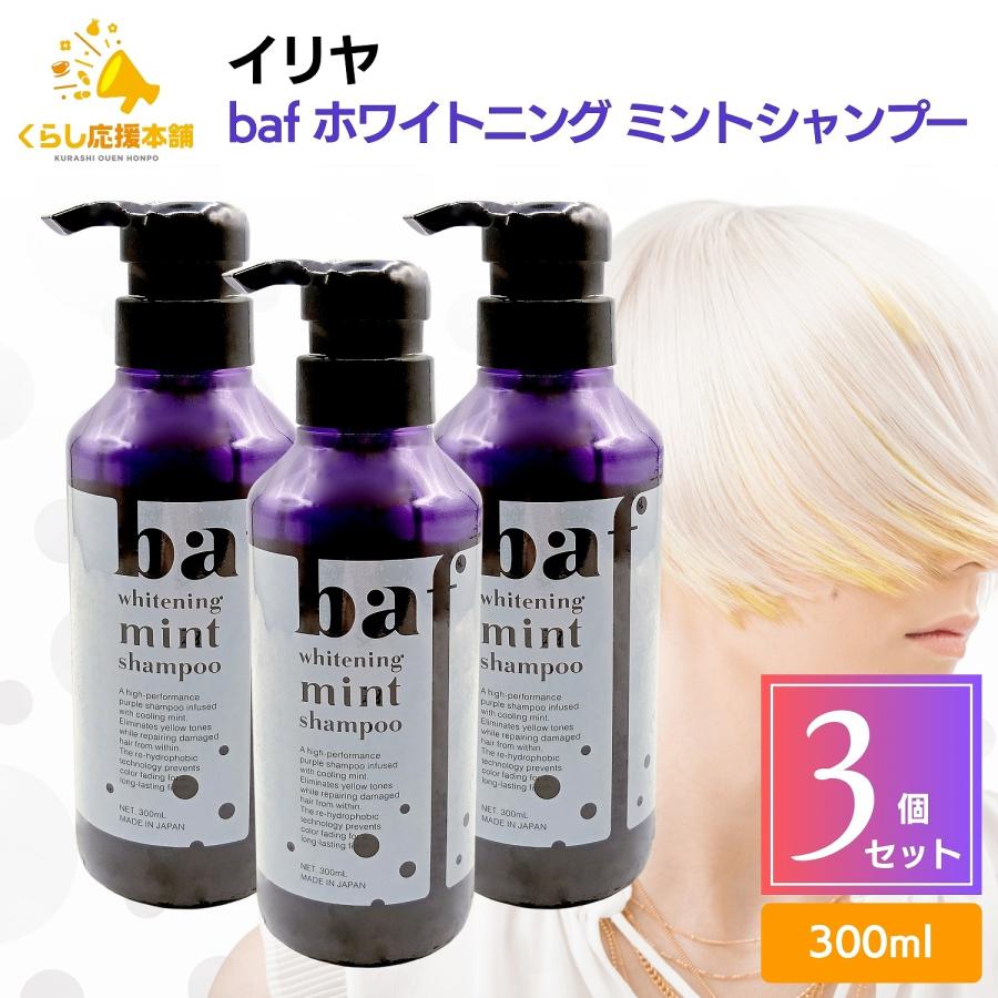 IRIYA COSMETICS（イリヤコスメティックス） 3個セット イリヤ baf