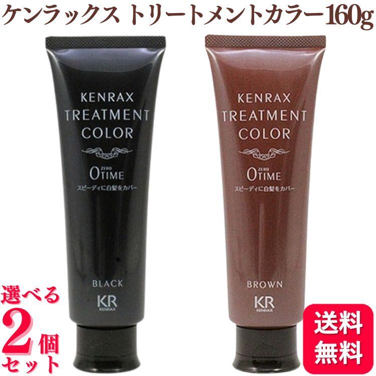 ゆみ様　トリートメント2個 選べる2個セット インターコスメ ケンラックス トリートメント